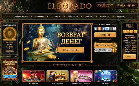 casino-eldorado онлайн казино обзор
